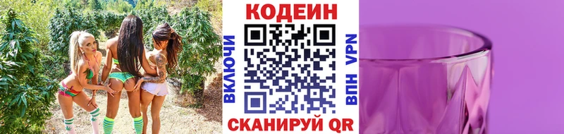 Кодеиновый сироп Lean напиток Lean (лин) Валдай
